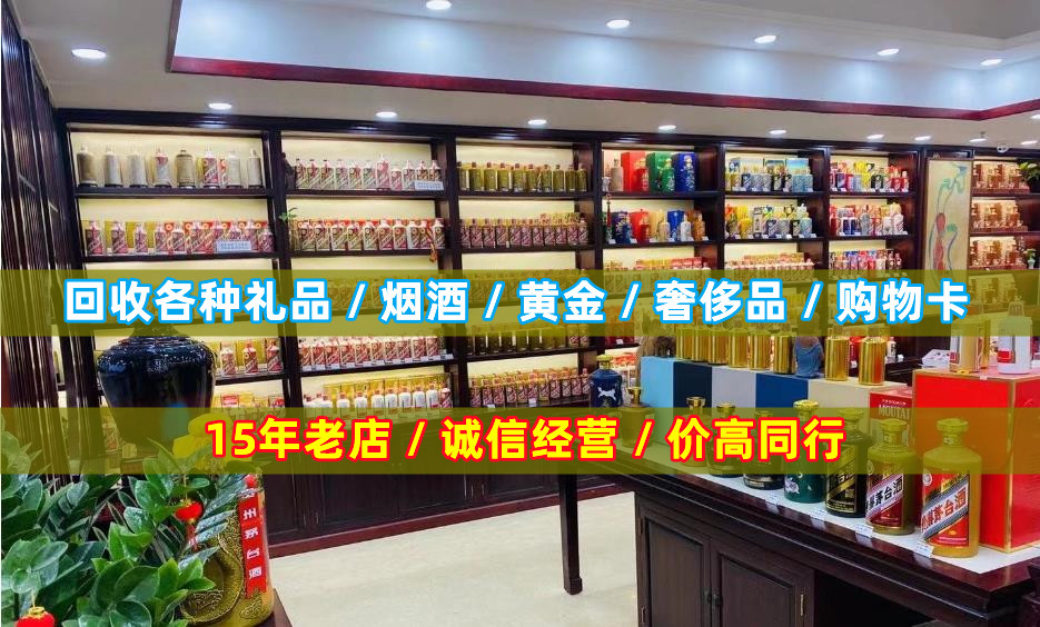 无为小宝烟酒回收店