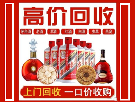 无为回收名酒