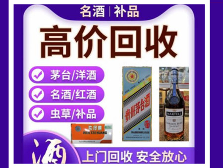 无为烟酒回收店