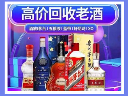 无为老酒回收店