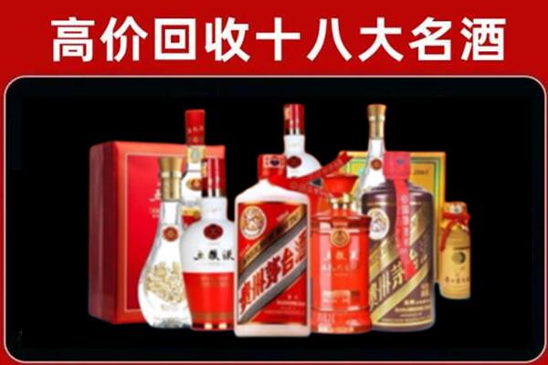 无为回收老酒